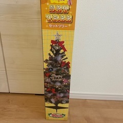 【決まりました】クリスマスツリー90センチ
