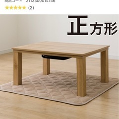 【新品未使用】ニトリ こたつ中敷きの画像