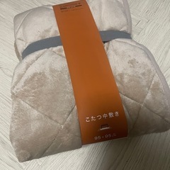 【新品未使用】ニトリ こたつ中敷き