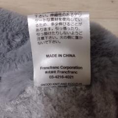 早い者勝ち！フランフラン　スヌード　グレー　新品未使用　ニット&エコファーの画像