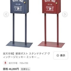 ミッキー　ポストの画像