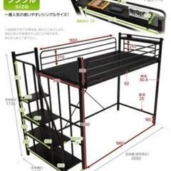 ロフトベット階段付きの画像