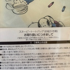 新品　スヌーピートートバッグの画像