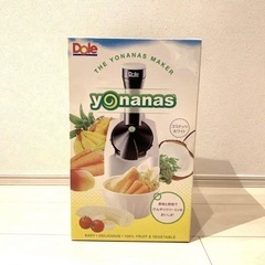 Dole Yonanas Maker 冷凍フルーツスムージー作成機