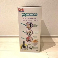Dole Yonanas Maker 冷凍フルーツスムージー作成機の画像