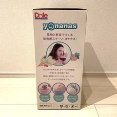 Dole Yonanas Maker 冷凍フルーツスムージー作成機の画像