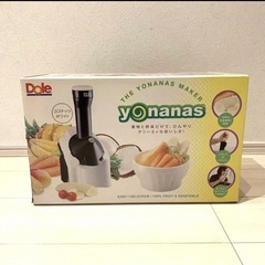 Dole Yonanas Maker 冷凍フルーツスムージー作成機の画像
