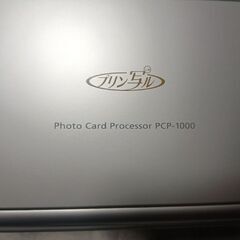 プリン写ルの画像