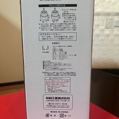 [未使用]ステンレス製まほうびんの画像