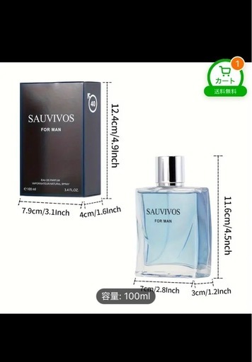 新品未使用SAUVIVOS香水