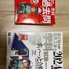 第2種電気工事士