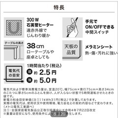 ニトリ　こたつ　　机　の画像