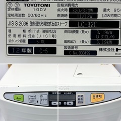 中古◆トヨトミ◆石油ファンヒーター◆12畳◆の画像
