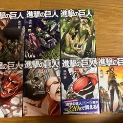 進撃の巨人1.2.3.4.5.6.7