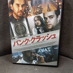 (中古DVD)バンク・クラッシュ