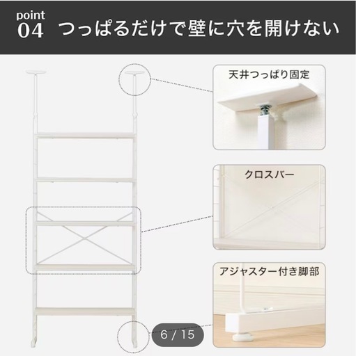 【出品】ニトリ 突っ張り壁面収納Nポルダ