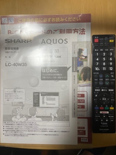 中古美品 シャープ 40V型 AQUOS LC-40W35-B フルハイビジョン ブラック 2016年製