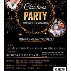 40代～50代のクリスマスイベント🎅