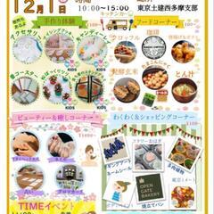 おひさマルシェ占い鑑定で、出店いたします