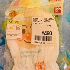 新品・未使用 ベビーミトン　手袋