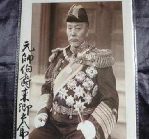 大日本帝国憲法♥東郷 平八郎 ♥元帥海軍大将 ♦ レトロ ♦ブリキ看板 ♦複製画♦20cm×30cm