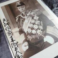 大日本帝国憲法♥東郷 平八郎 ♥元帥海軍大将 ♦ レトロ ♦ブリキ看板 ♦複製画♦20cm×30cmの画像