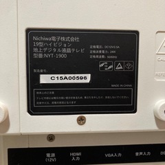 【ジャンク】19型テレビの画像