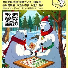 第２１回：ボードゲームやらまいか（オープン会）