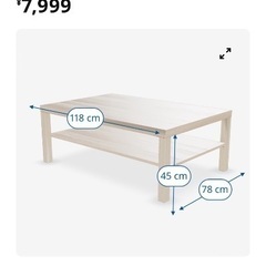 IKEA　テーブル