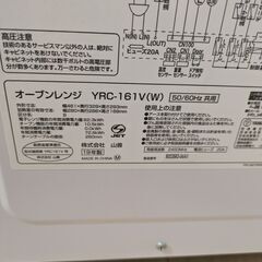 電子レンジ　12月2日引取可能な方限定の画像