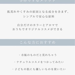 アロマリップスティック//ワークショップの画像