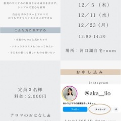 アロマリップスティック//ワークショップの画像
