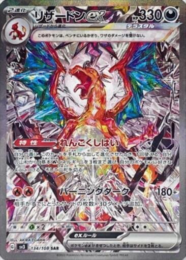 【高重量パック×5】 サーチ済み 黒炎の支配者 ポケモンカード ポケカ