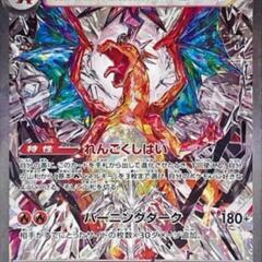 【高重量パック×5】 サーチ済み 黒炎の支配者 ポケモンカード ポケカ
