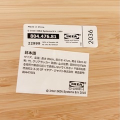 IKEA イケア　NORDKISA ノールドシーサ ベンチ テーブル　80 cmの画像