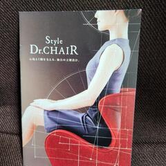スタイルドクターチェアの画像