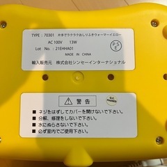 おしり拭きウォーマーの画像