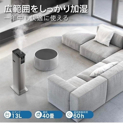 加湿器　新品未使用品