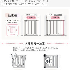 【交渉中】ベビーゲート　日本育児の画像