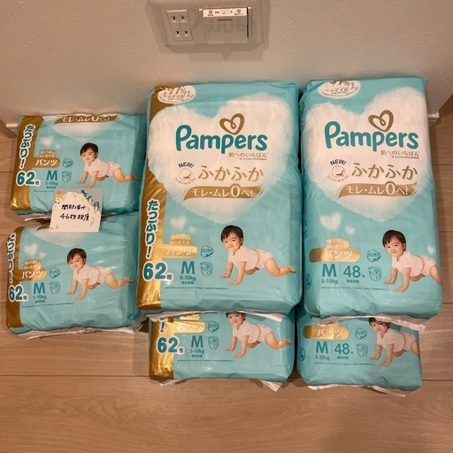 パンパース　はだいち　はいはいパンツmサイズ