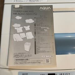 【取引成立】AQUA 洗濯機6kgの画像