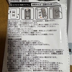 コンセントカバー 5つセットの画像