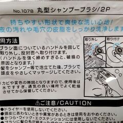 ■新品　丸型シャンプーブラシ■の画像