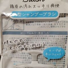 ■新品　丸型シャンプーブラシ■の画像