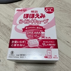ほほえみ　らくらくキューブ　未開封
