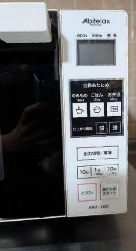 アビテラックス　電子レンジ