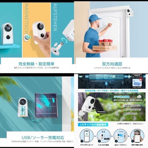 ①　4G Wi-Fi防犯カメラ