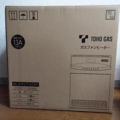 ガスファンヒーターの画像