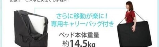 施術ベッド