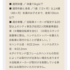 【新品未使用】オージーケー　フロントベビーシート　チャイルドシート　前乗せ　後付け　の画像